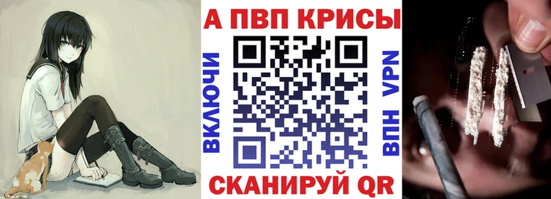 APVP крисы CK  Купить закладки  Ахтубинск 
