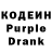 Кодеин напиток Lean (лин) Sergey Solovev