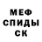 Меф мяу мяу мука otium sanctum