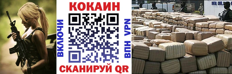 Купить закладки  Ахтубинск  КОКАИН Эквадор 