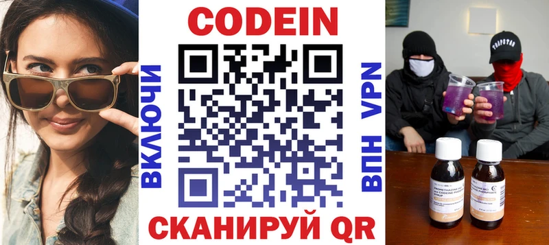 Купить где  Ахтубинск  Кодеин Purple Drank 