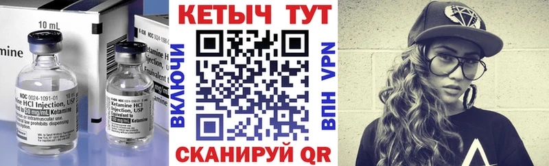 Купить закладки  Ахтубинск  КЕТАМИН VHQ 