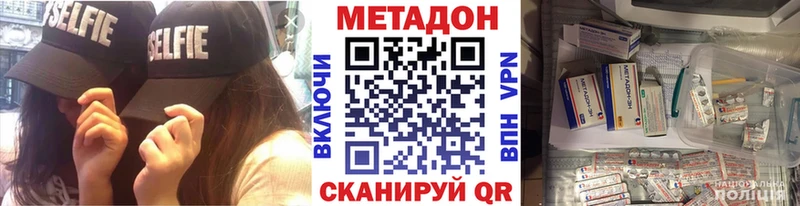 Купить  Ахтубинск  Метадон белоснежный 